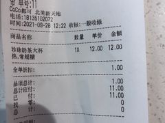 -CoCo都可(北美店)