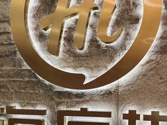 -海底捞火锅(劲松店)