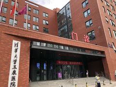 -清华大学玉泉医院