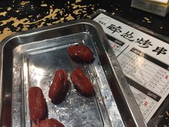 烤香仔肠-碎怂烤肉(钟楼柳巷店)