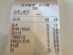 -95号酱骨·一块豆腐(展春园西路店)