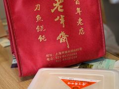 -老半斋(福州路店)