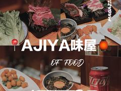 -AJIYA味屋和牛烤肉自助放题(温州万象城店)