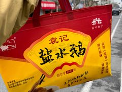 -袁记原味老鹅(梅岭店)