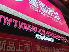 门面-蜜雪冰城(大智路店)