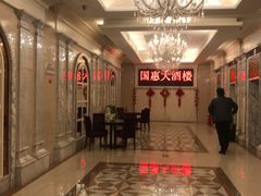 -国惠大酒楼(仓山万达店)
