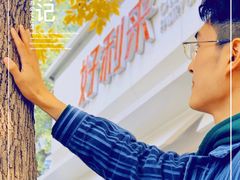 -好利来(槐中店)
