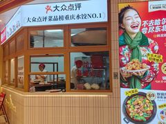 -客临百思德·东北特色馆(龙湖时代天街店)