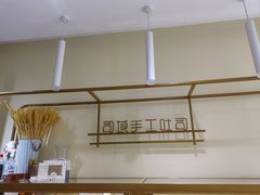 -司域手工吐司(亚运村店)