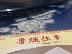 -鲁城往事(游客中心店)