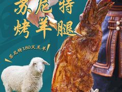 -蒙亨·阿木图赛(乌兰察布天恒广场店)