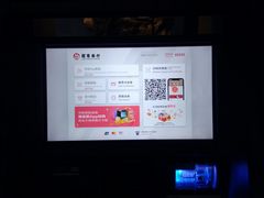 -招商银行(上海徐家汇支行)