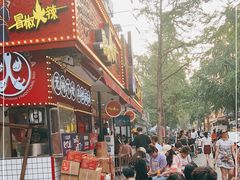 门面-冒椒火辣(奎星楼街店)