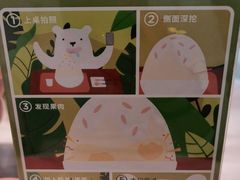 -丹礼糖甜品