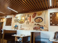-姥家大锅台(魏各庄路店)
