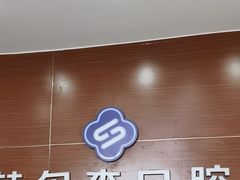 -赫尔森口腔·牙齿种植修复