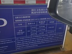 -长沙滨江文化园