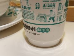 -阳坊胜利涮羊肉(阳坊老店)