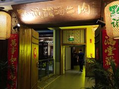 -黔诚酸汤牛肉(甲秀楼店)