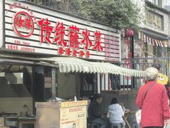 -汝萍传统蘸水菜(春华路总店)