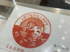 -义顺牛奶公司(新马路老店)