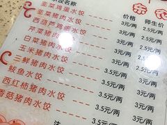 -东北农业大学饺子园