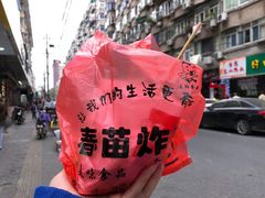 盐酥鸡-春苗炸鸡