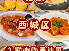 -南拳十三姨·潮汕砂锅粥·粤菜(西单大悦城店)