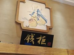 -即墨印象