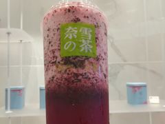 霸气冰激淋桑葚-奈雪的茶(大悦城店)