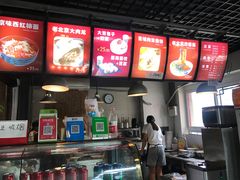 -老北京炸酱面(故宫店)