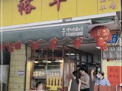 门面-裕华(南华东路店)