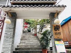 -恒府1993(文昌北路店)