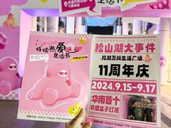 -万科生活广场(东莞松山湖店)