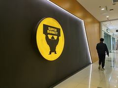 -超级猩猩健身·团课(太阳宫凯德MALL店)