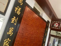 -万福兴(东中市店)