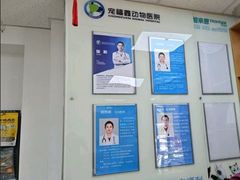 -宠福鑫动物医院(城北分院)