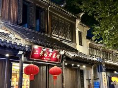 -二泉园老菜馆·百年无锡菜