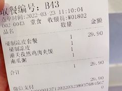 -魏家凉皮(协和店)