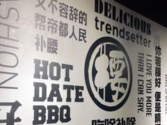 -腰子哥烤串(石佛营炫特店)