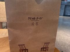 -阿嬷手作(成都万象城店)