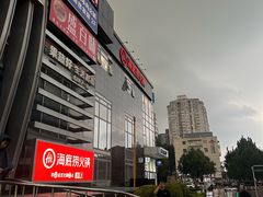 -海底捞火锅(枫蓝国际购物中心店)