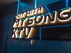 -唱吧麦颂KTV(西单华威潮铺街店)