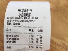 -小姜锅贴(凤凰街店)