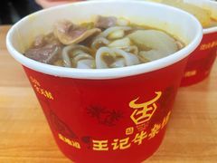 -江三王记牛杂馆(总店)