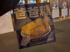 -爸爸糖吐司面包(北京崇文门店)