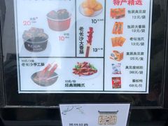 -黑色经典臭豆腐·湖南特产(步行街店)