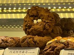 -CHOCMONS巧克怪兽(屏风街店)