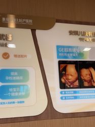 -重庆安琪儿妇产医院-妇幼保健联盟医院