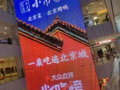-凯德MALL(西直门店)